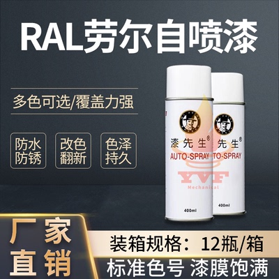 劳尔RAL8017巧克力棕色RAL8022