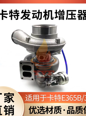 卡特E365B/365C增压器C15/C18发动机涡轮增压器242-3492挖机配件