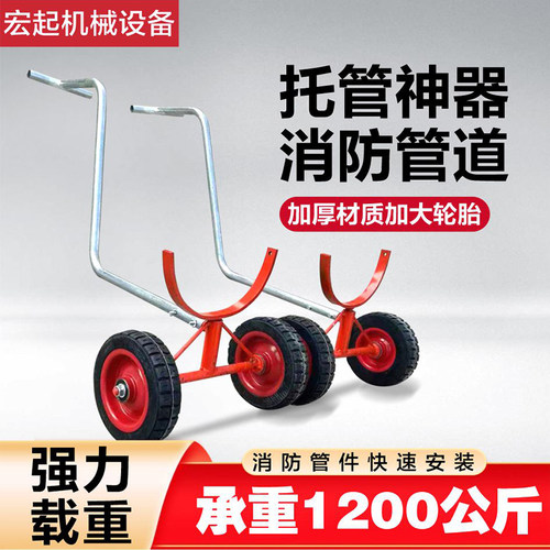 消防管道搬运小推车重型四轮
