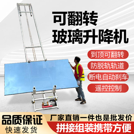 玻璃升降机安装门窗玻璃上阳光房玻璃提升机拼接式升降机