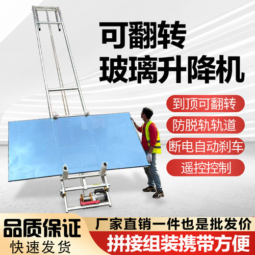 玻璃门窗拼接式升降机安装简单