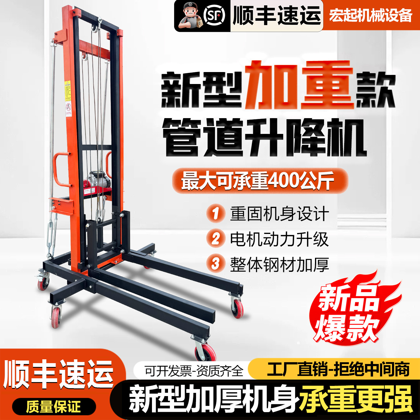 消防管道通风管道电动升降机