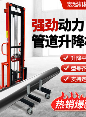 守起冷库板升降机厂家出售