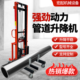 提升机双臂电动升降平台冷库板升降机220v 通风管道升降机管道安装