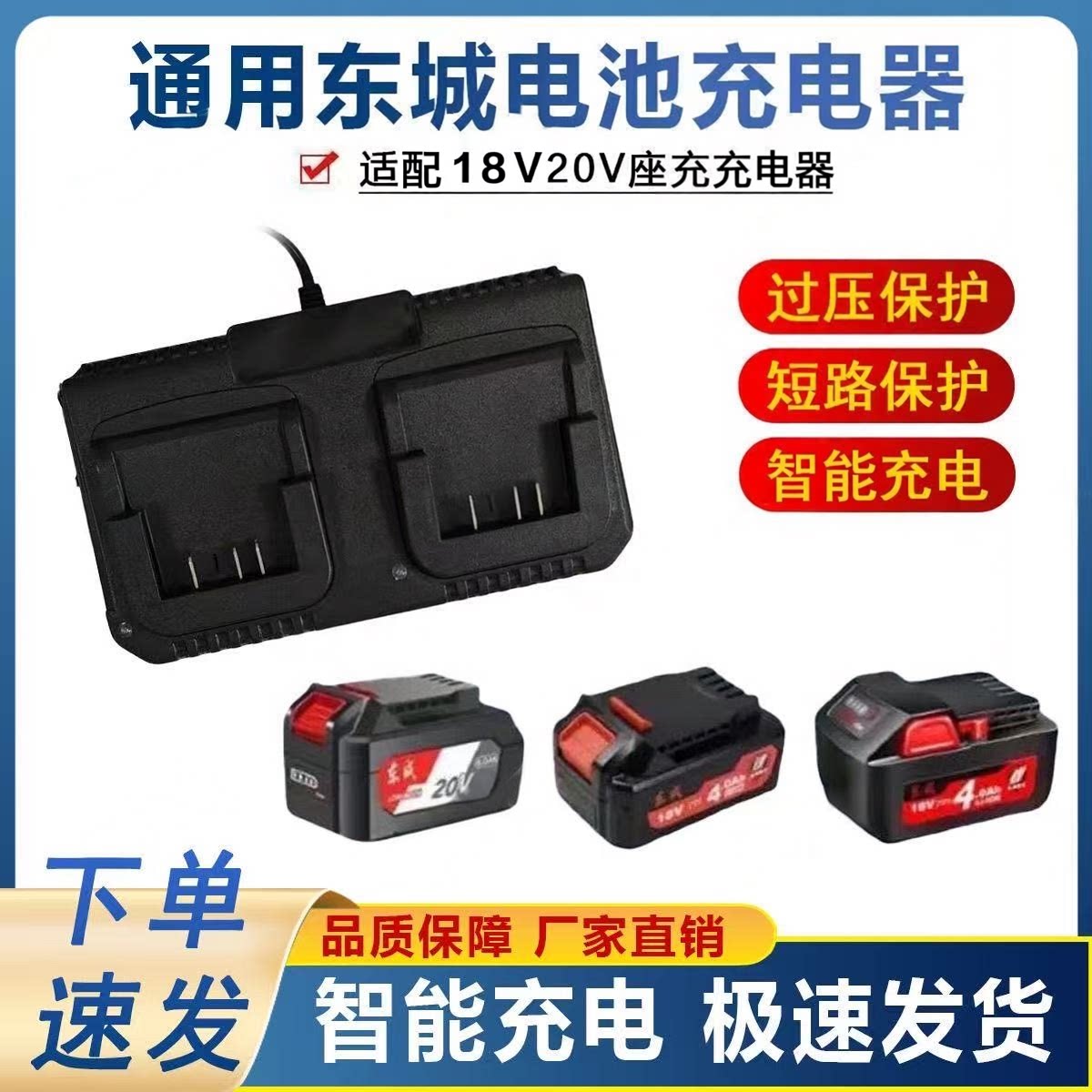 适用东成18V20V锂电池充电器电动扳手电锤角磨机东城配件座充电器图片