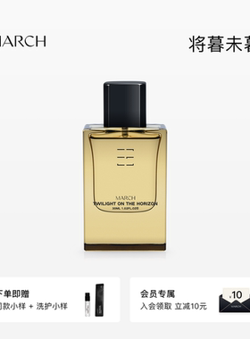 March香水 将暮未暮琥珀木质调男士持久淡香水小众香水礼盒送男友
