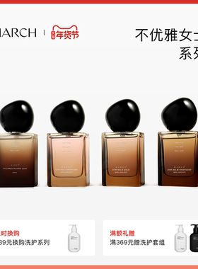 March香水不优雅女士系列三部曲淡香水女士木质调花香调香水礼盒