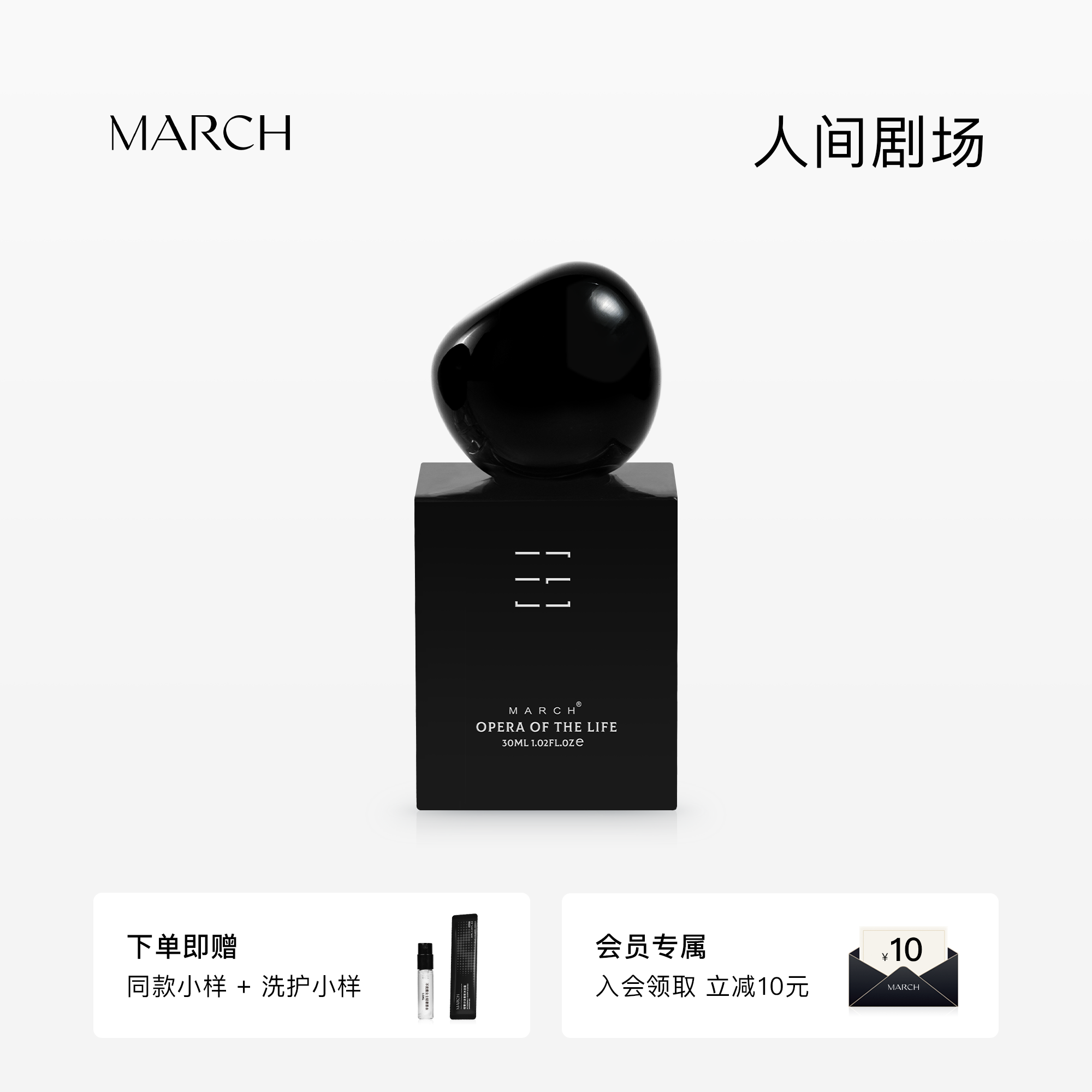 小众木质调香水 高定礼盒