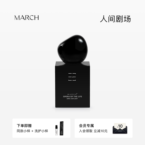 小众木质调香水 高定礼盒