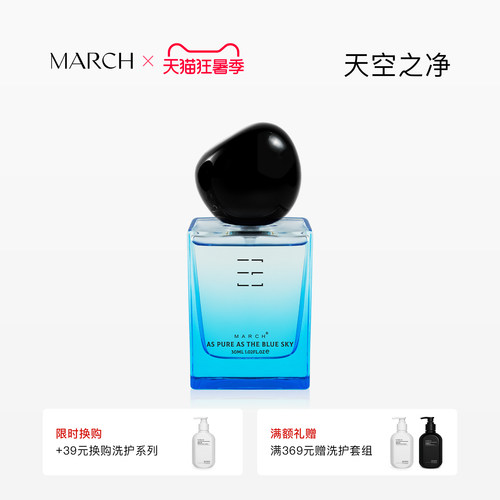 小众香味 持久留香