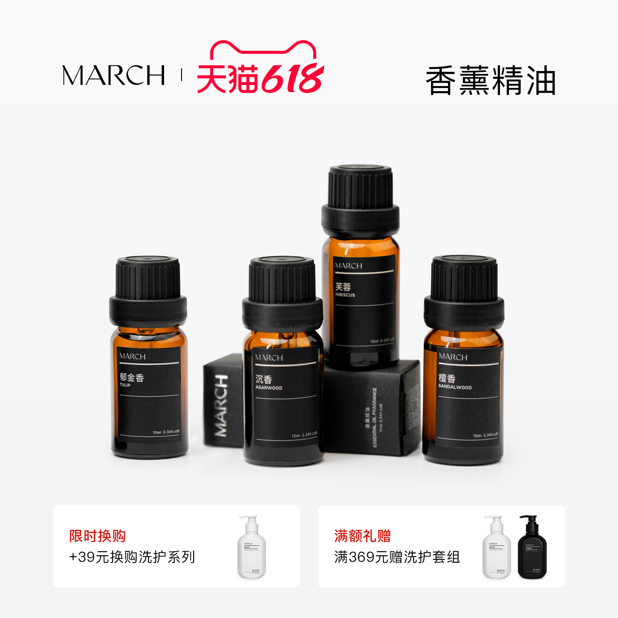 March新香香薰精油系列卧室香氛室内玫瑰精油扩香沉香精油10ml