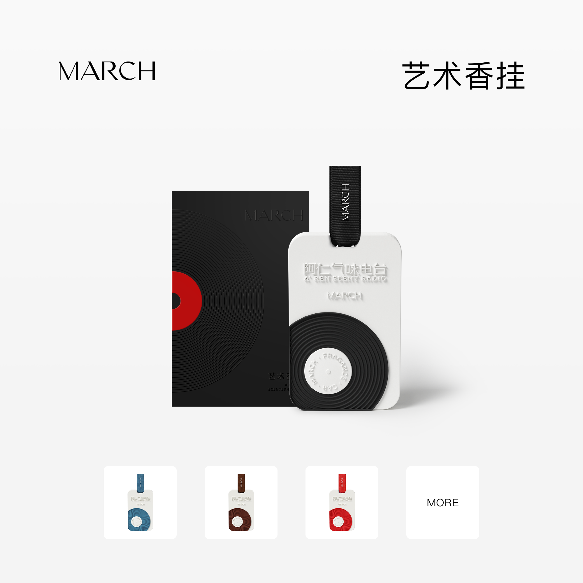 MARCH艺术香挂 香薰摆件高级小众礼物生日礼物持久留香香氛扩香石,洗护清洁剂/卫生巾/纸/香薰,香薰晶石,淘宝优惠券,粉丝福利购,淘宝优惠卷