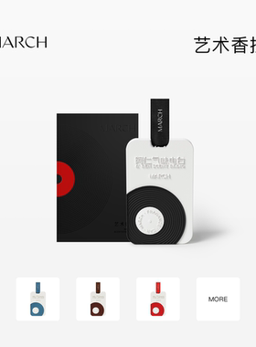 MARCH艺术香挂 香薰摆件高级小众礼物生日礼物持久留香香氛扩香石