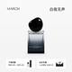 March香水 白夜无声礼盒男女士淡香水小众品牌清新水生调持久留香