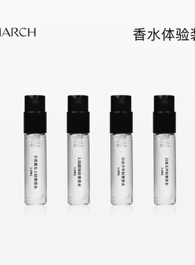 March试香小样香水喷雾花香调木质调小众品牌淡香水持久留香1.5ml