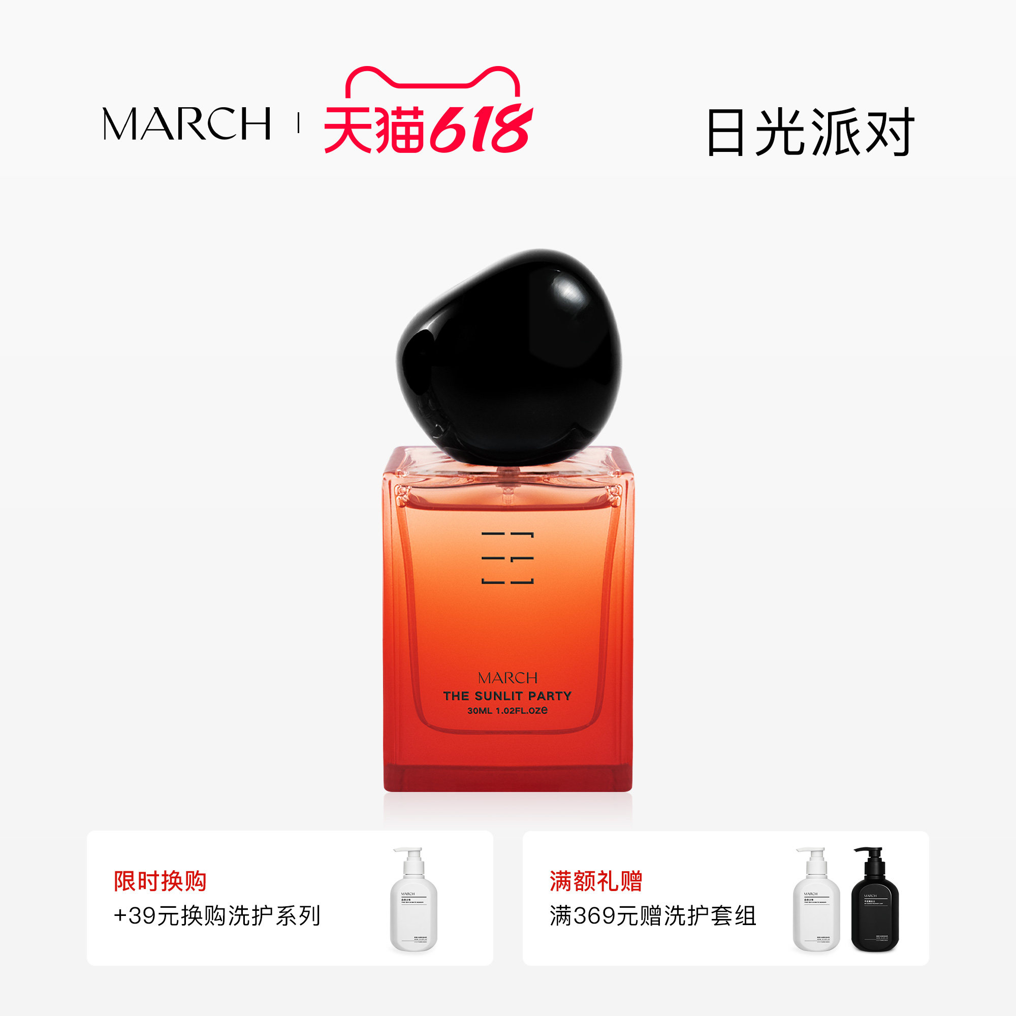 March日光派对记忆香水水生海洋调龙涎香香水礼盒淡香女小众礼盒