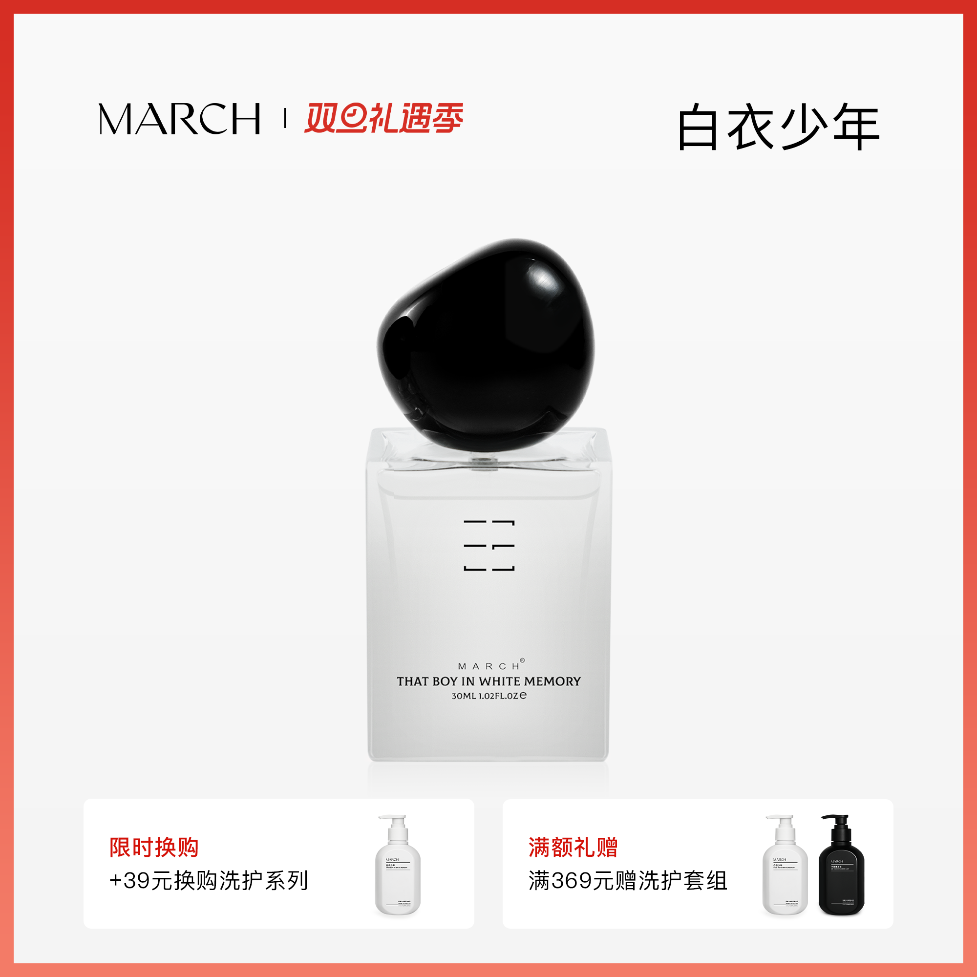 小众木质调 高定礼盒