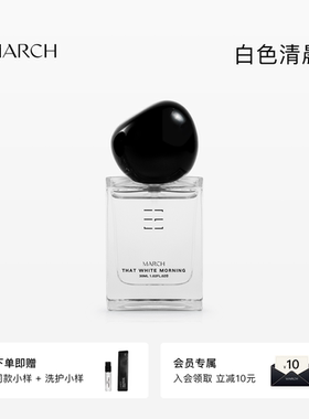 【季节新品】MARCH香水 白色清晨栀子花花香调小众持久留香送礼盒