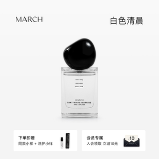 【季节新品】MARCH香水 白色清晨栀子花花香调小众持久留香送礼盒
