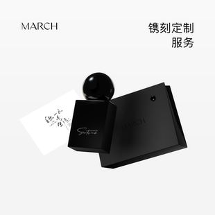 March私人定制【支持瓶身镌刻+礼盒礼袋+卡片定制】