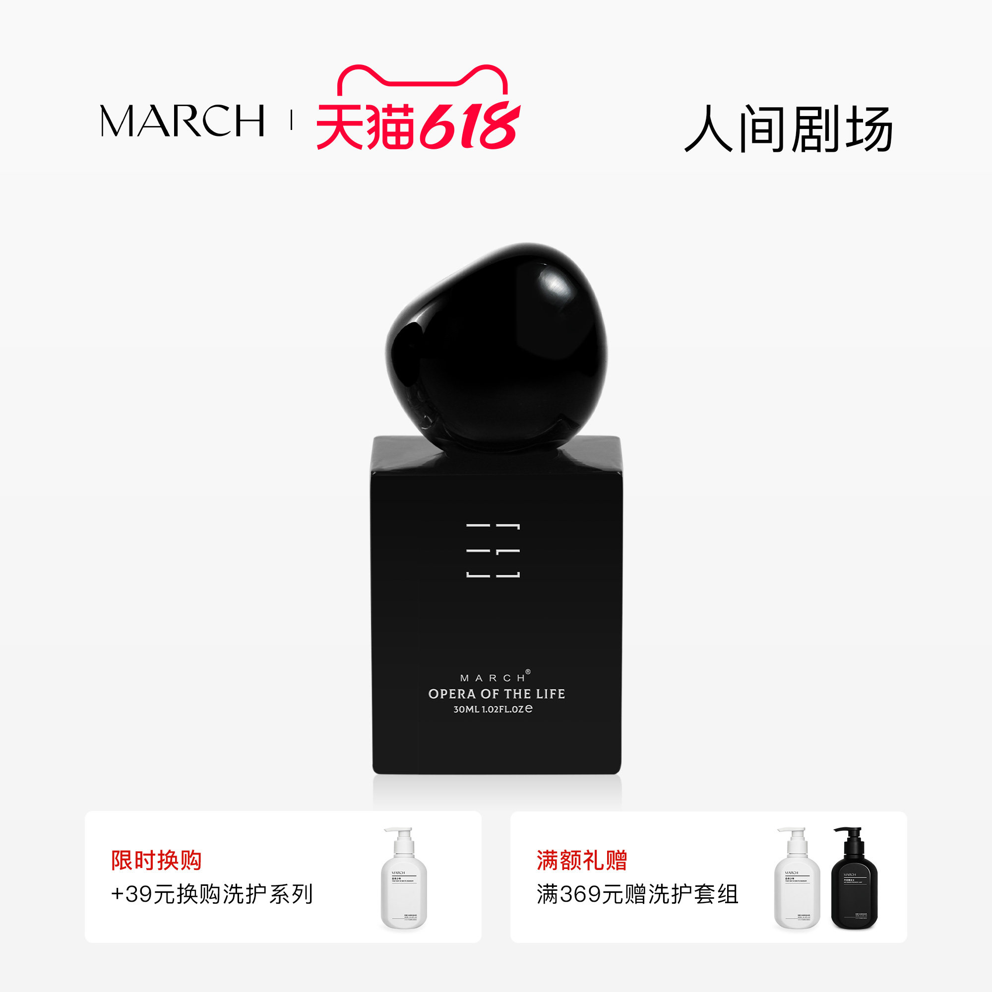 March香水 人间剧场木质小众品牌礼盒男士持久淡香檀木男生送礼物