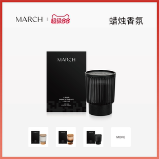 March光的抚慰系列香薰蜡烛小众高级感室内家用生日礼物礼盒装