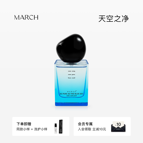 小众香味 持久留香