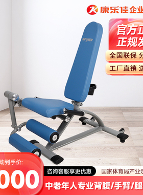 康乐佳中老年人训练器K676背腹肌坐式踢腿二头肌训练器K677 K678
