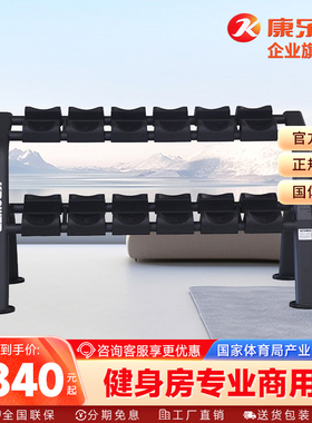 KPOWER康乐佳K713哑铃架商用健身房专用6付套装组合杠玲架横排