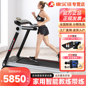 免安装 康乐佳K1146d 可折叠式 电动跑步机家用款 小型室内 A3便携式