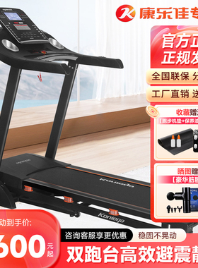 康乐佳K646D-C电动跑步机家用折叠静音室内健身器材大跑台商用