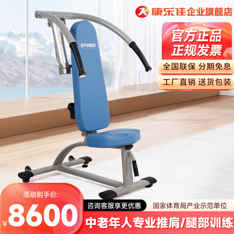 深蹲训练器康乐佳中老年人训练