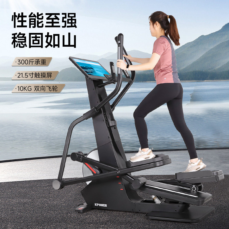 椭圆机康乐佳高端商用