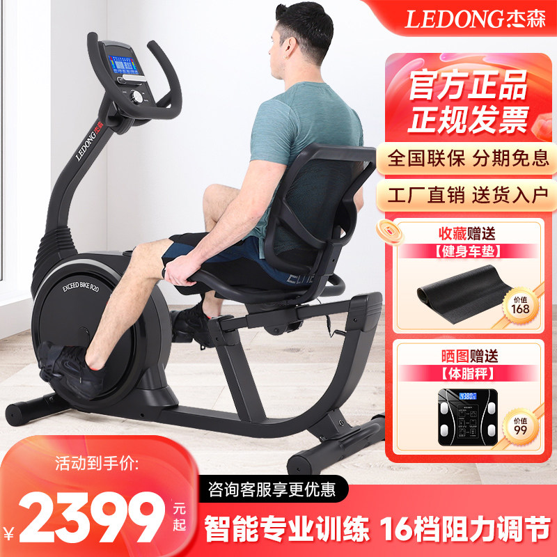 卧式健身车家用电磁控静音室内有氧自行车老年人健身器材杰森R20