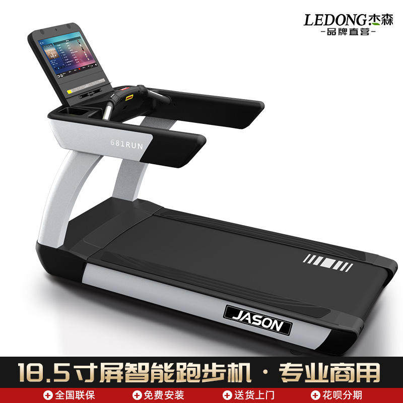 加大型电动跑步机商用专业大型健身房专用豪华型静音跑步机TS681