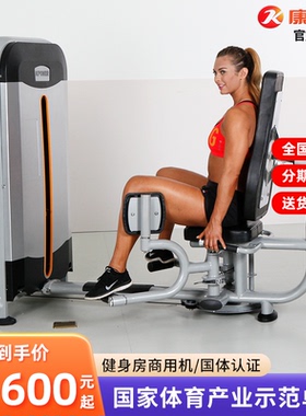 KPOWER康乐佳K608内外夹腿训练器腿部内外弯训练器坐姿髋内外展