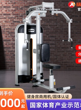 KPOWER康乐佳K610直臂扩胸训练器反飞鸟胸肌健身房专业训练器材
