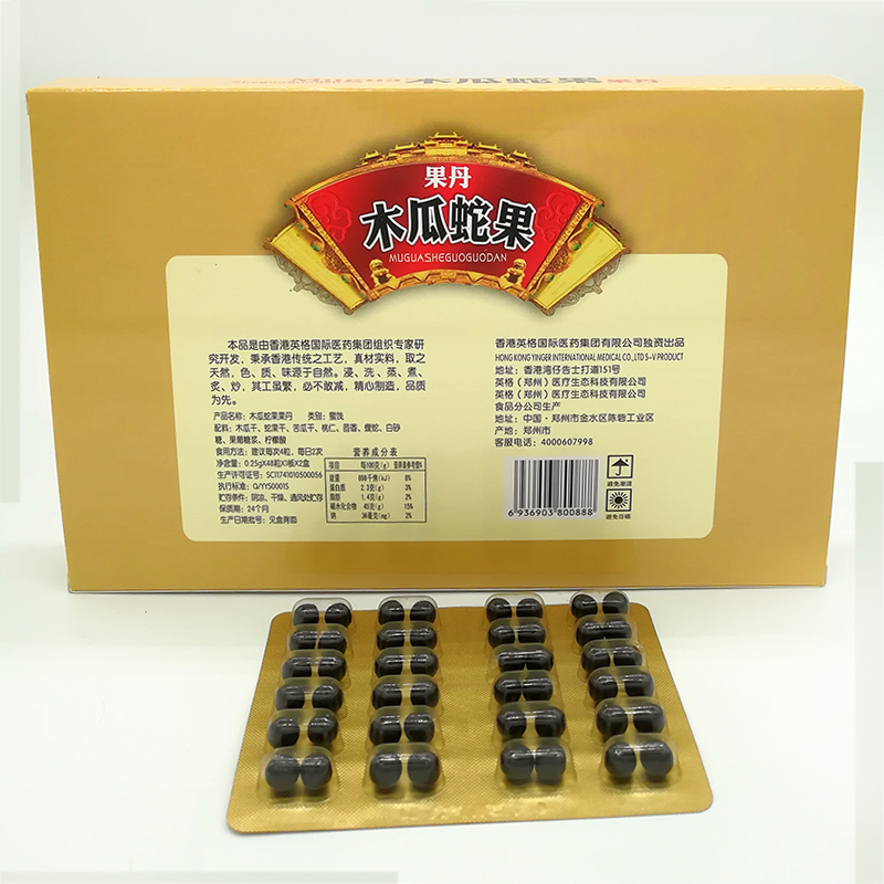 木瓜蛇果药食同源口服 英格御宫木瓜蛇果果丹厂家直销
