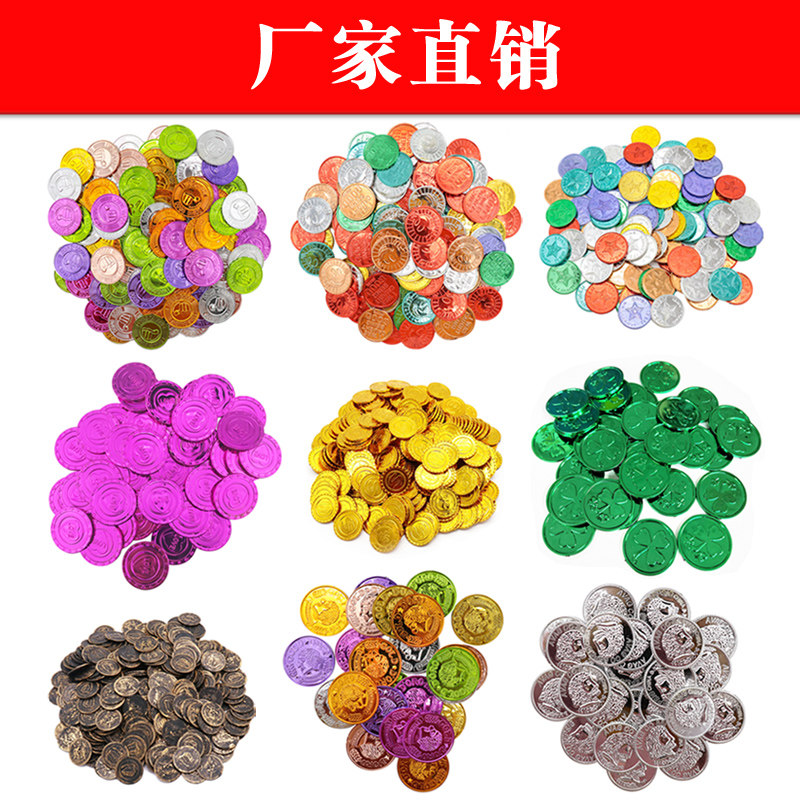 海盗金币仿真塑料游戏币儿童玩具