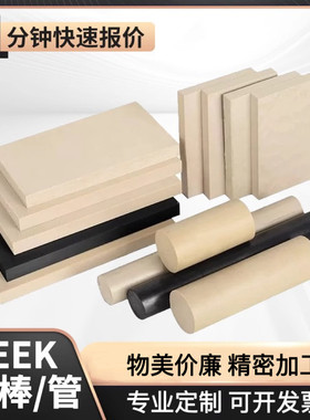 进口PEEK板零件加工本色