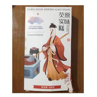 杨先生原味桂花味黑芝麻芡实糕八珍糕米糕孕妇零食饱腹早餐袋装