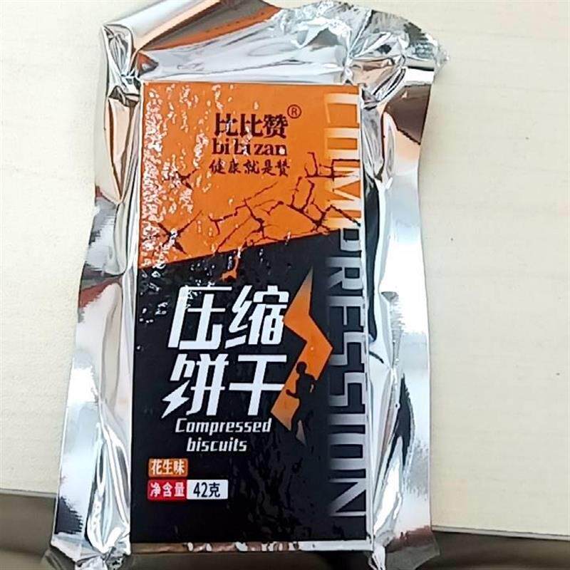 新货压缩饼干芝麻味干粮小包装旅游户外代餐填饱肚子花生充