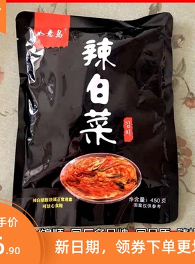 打折釜家辣白菜韩国泡菜正宗辣白菜韩式手工5袋酱下饭菜2250g
