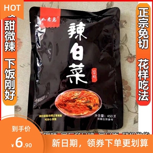 打折釜家辣白菜韩国泡菜正宗辣白菜韩式手工5袋酱下饭菜2250g