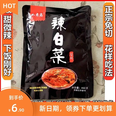 打折新如意岛辣白菜韩国泡菜正宗辣白菜韩式手工5袋酱下饭菜2250g