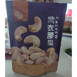 新货紫皮大腰果仁500g原味盐焗新货越南特产坚果干果孕妇
