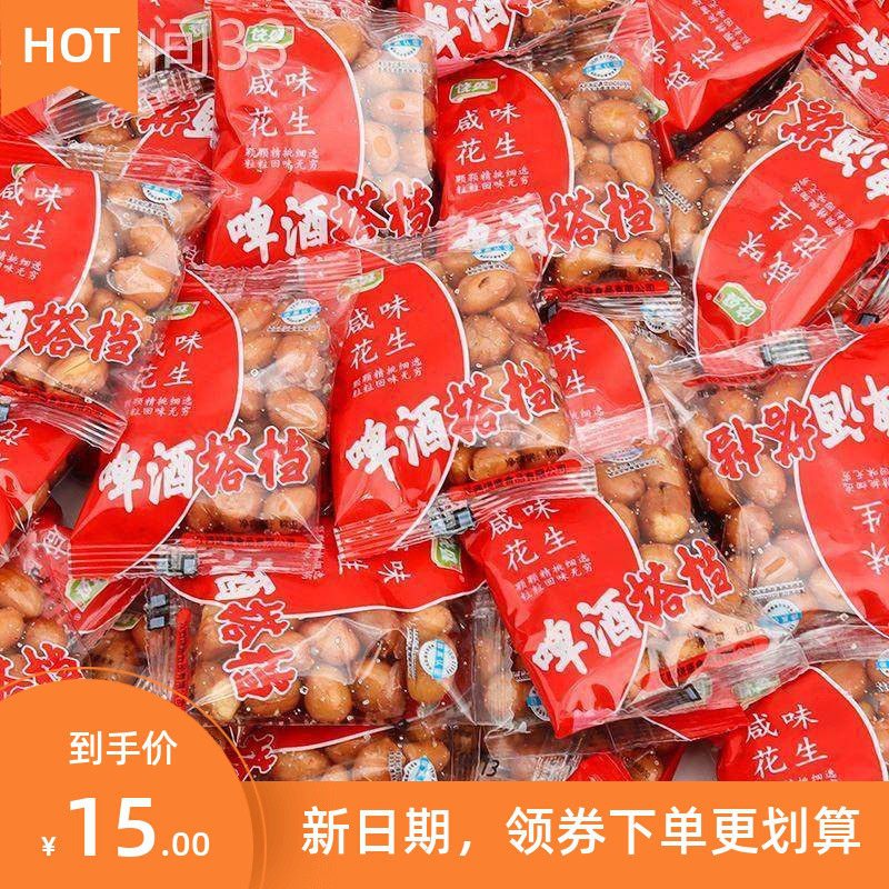 新品新货香酥花生咸味油炸花生米散装熟红皮花生啤酒搭档佐酒