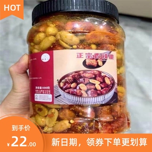 甄果人香脆椒花生米下酒菜辣椒脆重庆特产休闲食品网红零食小吃酥
