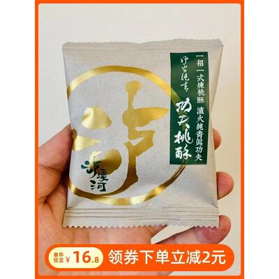 新货精品功夫桃酥伴手礼咸桃酥沪溪河点心饼干南京沪溪河糕