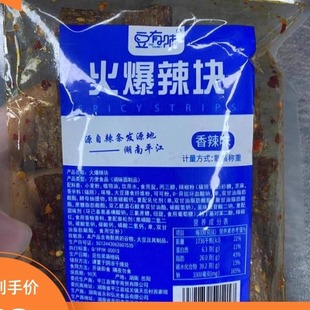 新日期豆有味湖南特产辣条零食大礼包儿时回忆辣片手工怀旧小吃。